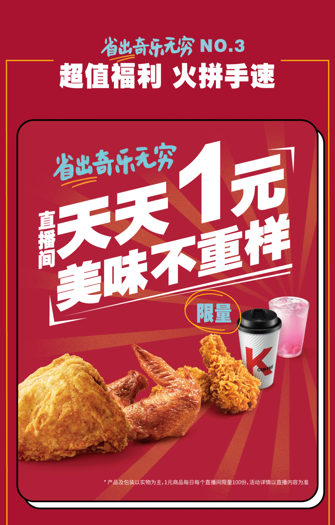 KFC玩出味下载，快餐文化与数字娱乐的跨界融合