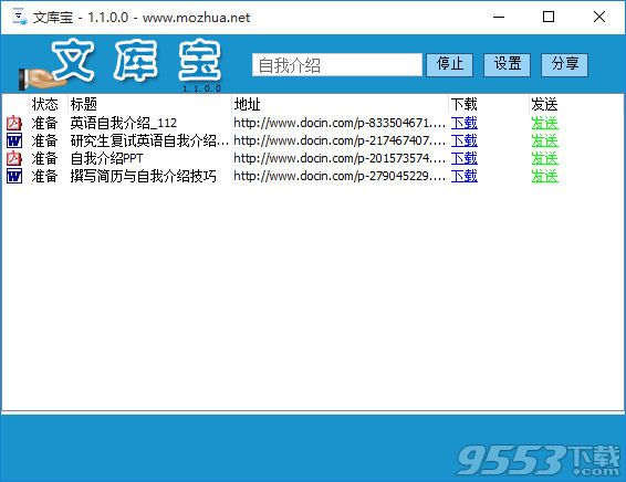 盘库宝的世界探索，一站式资源宝库的新时代之旅