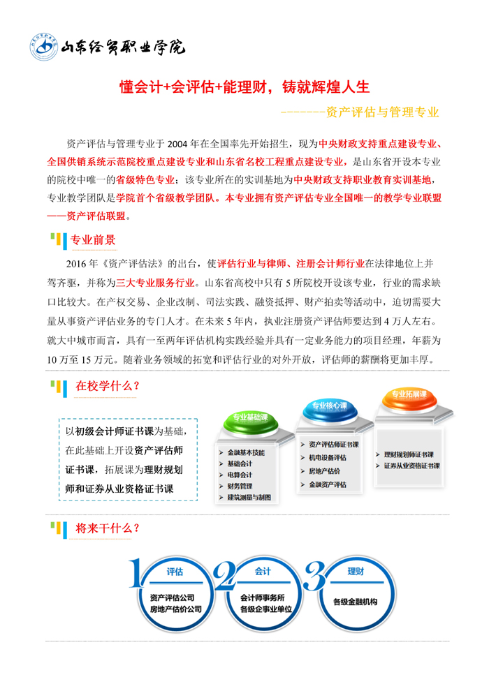 2024管家婆精准资料第三,专业说明评估_户外版68.895