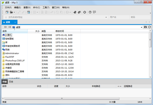 FTP下载工具绿色版，高效文件传输利器