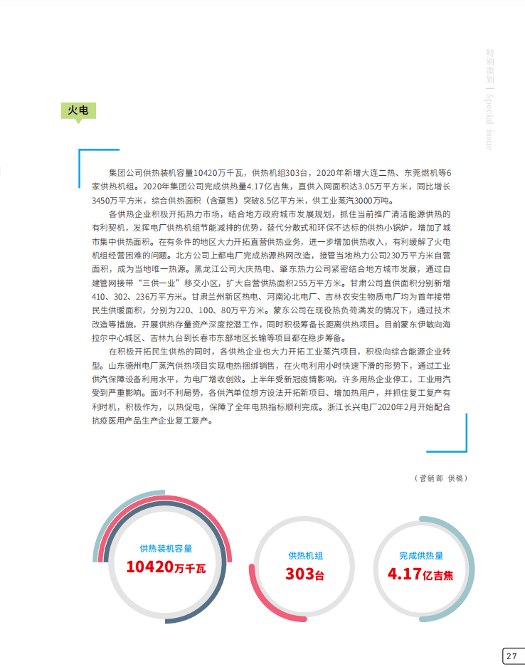 新澳2024年正版资料,高效实施策略设计_Advance75.15