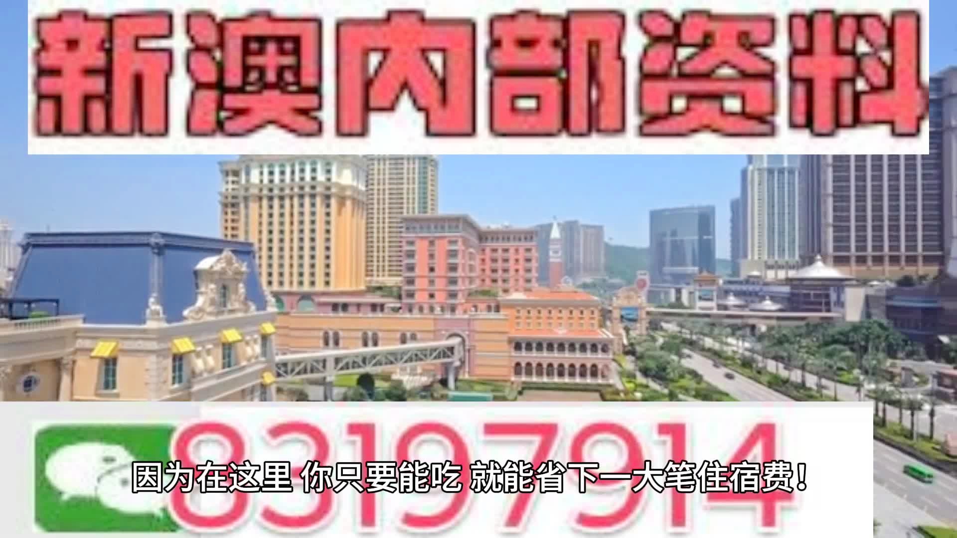 2024新澳门六开彩今晚资料,可靠解析评估_豪华款30.941