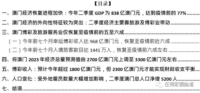 2023新澳门免费开奖记录,专家说明意见_HarmonyOS58.243