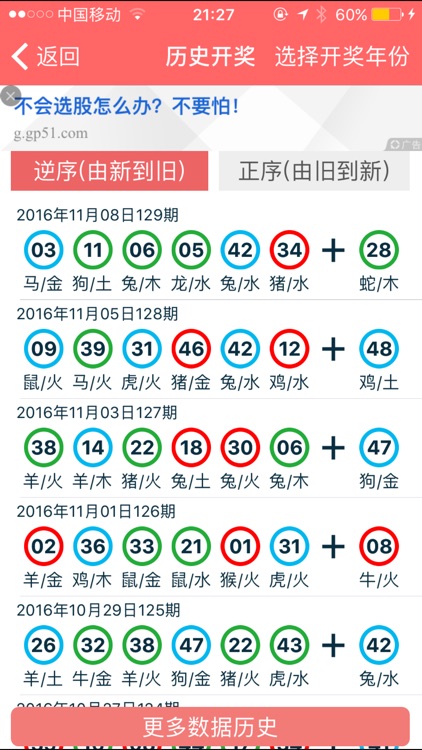 2024年正版资料大全,数据解析支持方案_8K36.148