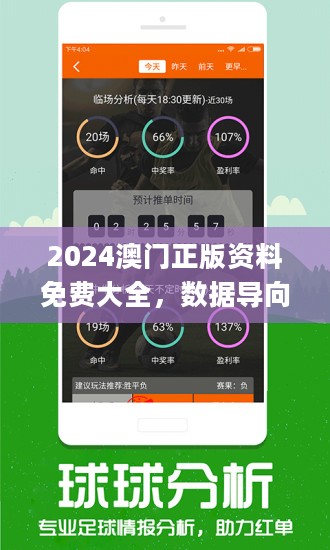 精准马料资料免费大全,可靠研究解释定义_Premium43.791