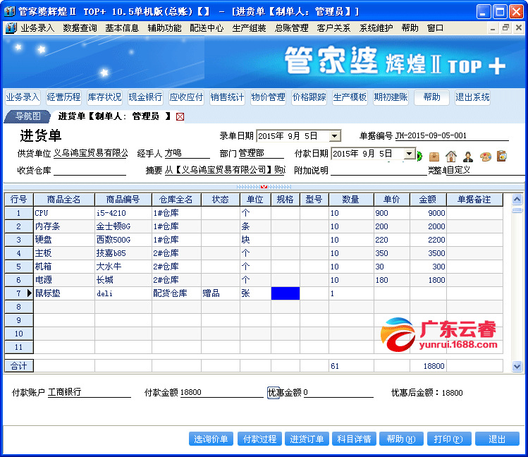 7777788888管家婆网一,深度数据应用策略_顶级款53.624