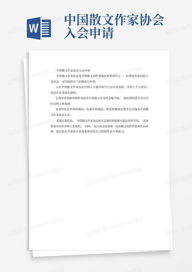 中国散文网下载，探索散文魅力与便捷获取途径