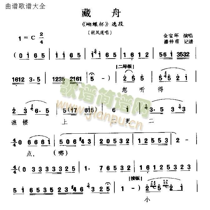 舟谱下载，航海必备工具，助您航行无忧！