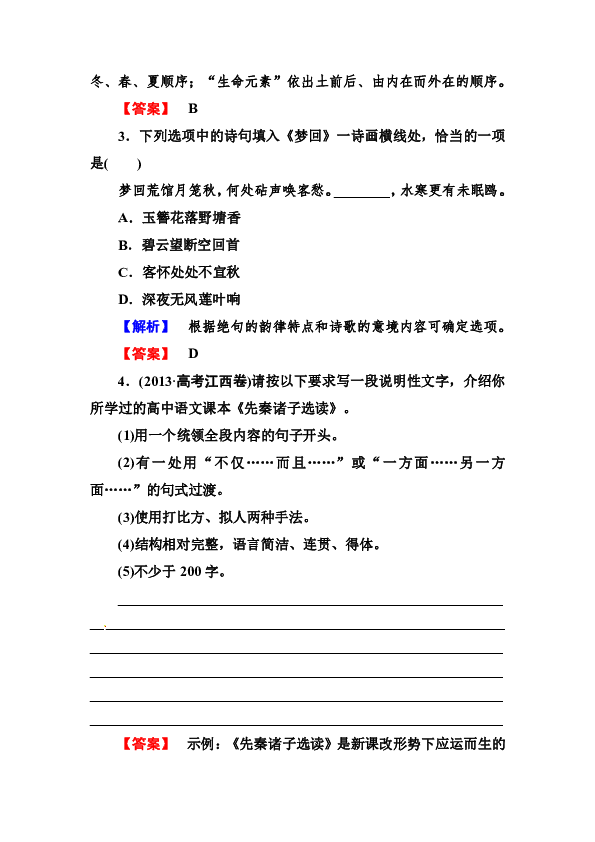 2024年12月6日 第62页