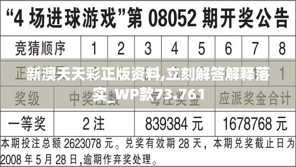 2024年天天彩资料免费大全,最新分析解释定义_Executive43.785