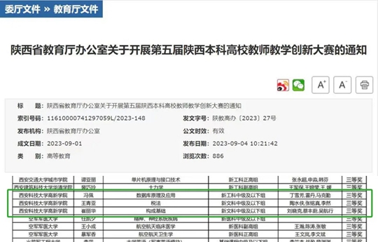 新澳门六开奖结果查询,标准化实施程序分析_领航版94.899