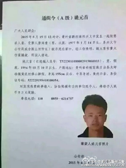 贵州兴义最新杀人案，深度剖析背后的社会问题与反思