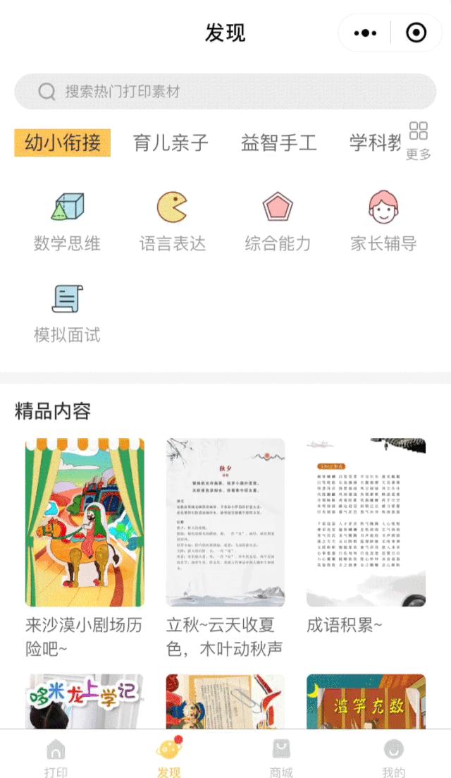 有品软件下载，数字世界的探索必备工具