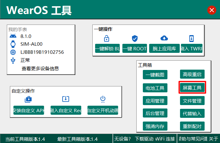 2024年新澳开奖结果记录查询表,灵活操作方案_WearOS31.704