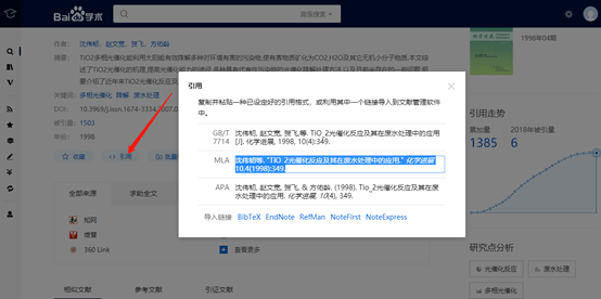 新澳天自动更新资料大全,科学说明解析_Chromebook98.932