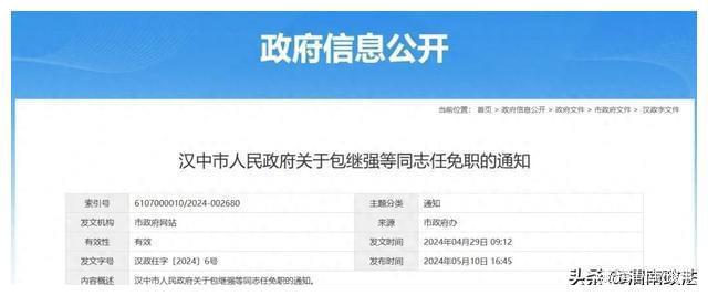 关于安图县公路运输管理事业单位人事任命的研究报告，最新人事任命解析