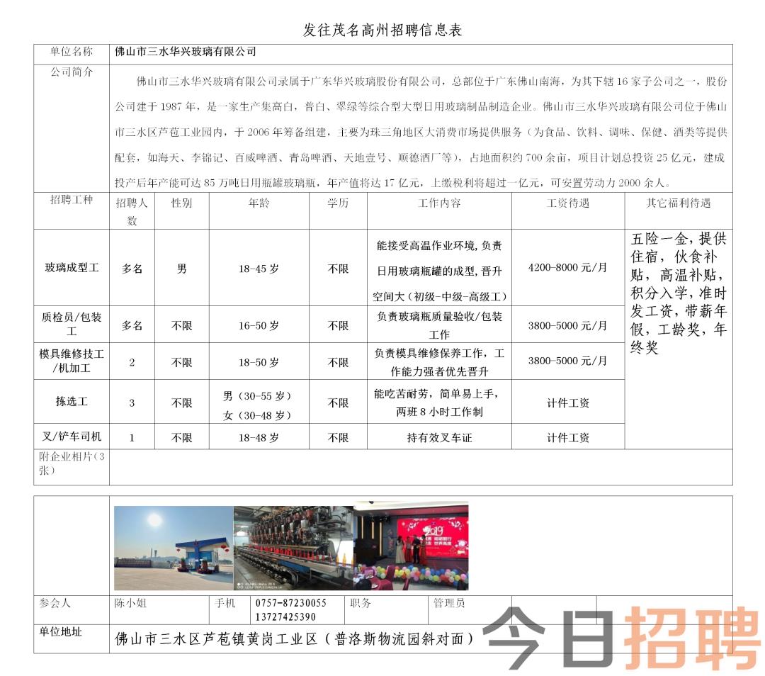 椒江区交通运输局最新招聘启事概览