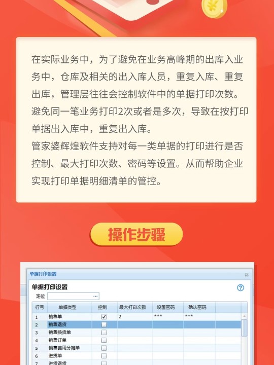 管家婆的资料一肖中特46期,国产化作答解释落实_Android256.183