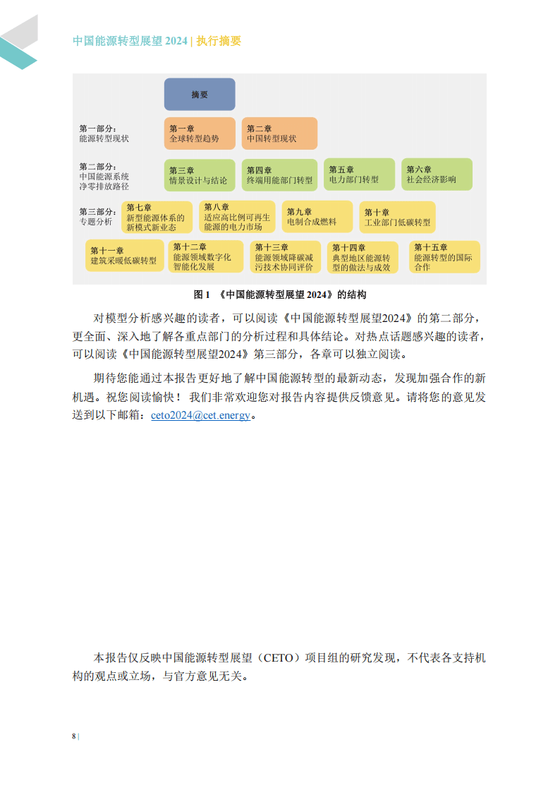 2024新奥门特免费资料的特点,平衡实施策略_Executive43.785