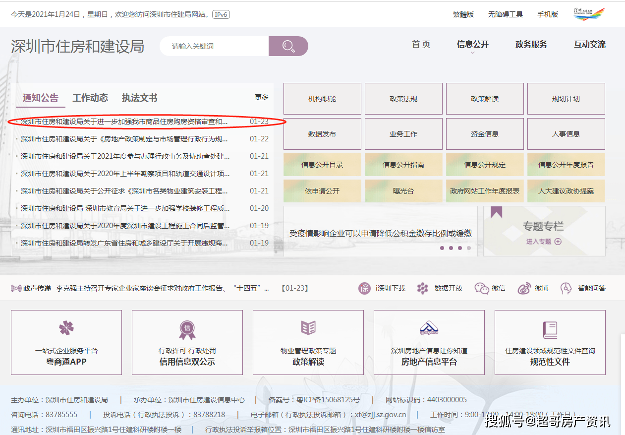 今晚新澳门开奖结果查询9+,定制化执行方案分析_VE版82.989