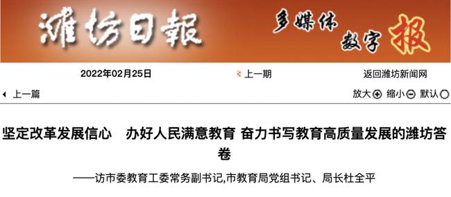 潍坊市市人民检察院最新发展规划概览