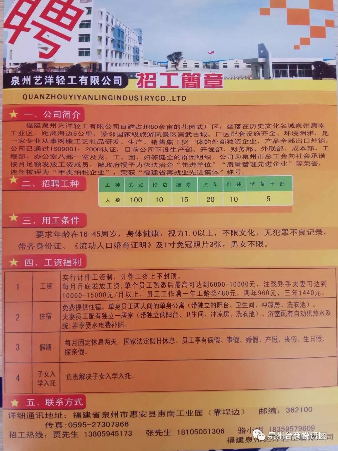 广昌县图书馆招聘启事