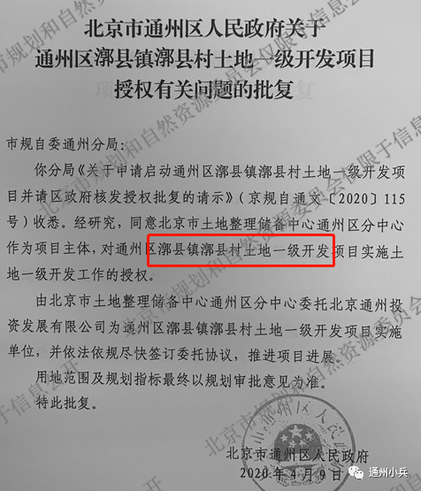 宗嘎村人事任命动态，新领导层的深远影响力