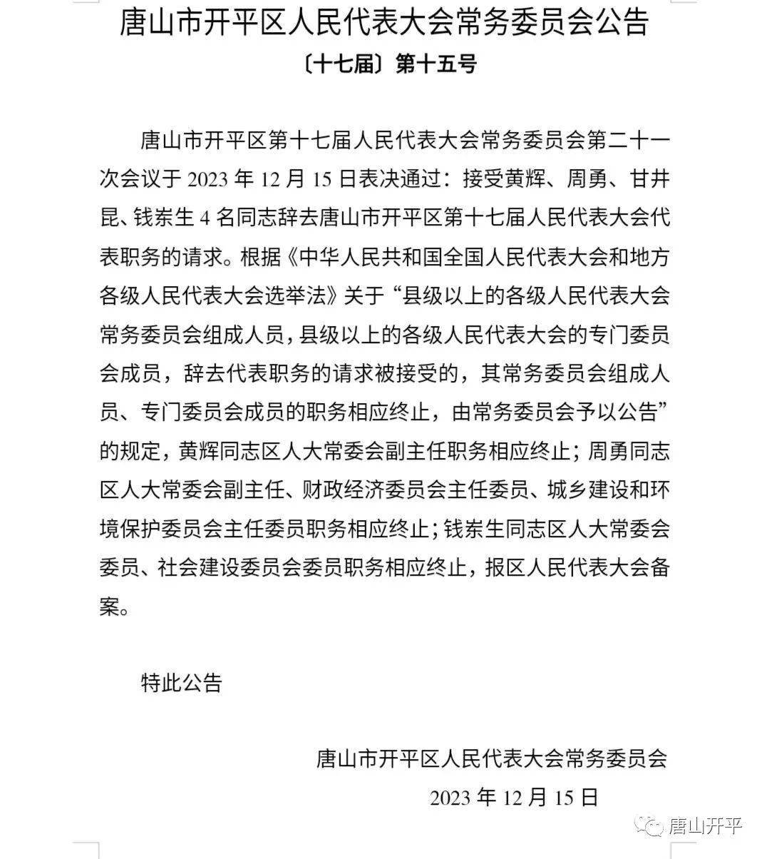 滦南县文化局人事任命推动文化事业迈上新台阶