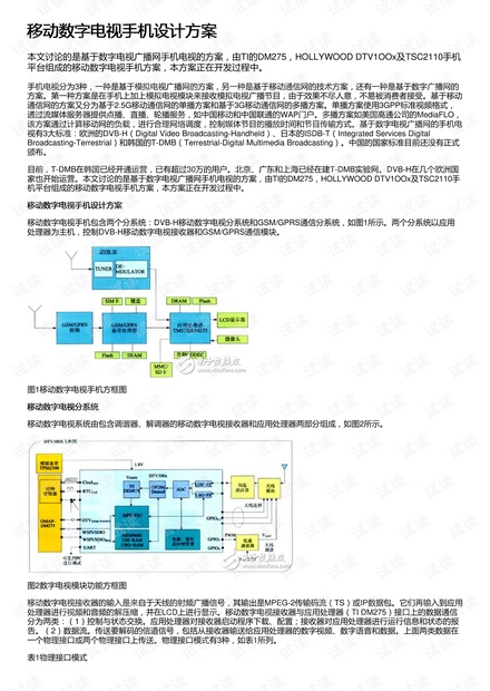 2024澳门正版精准免费大全,快速设计响应计划_领航版84.78