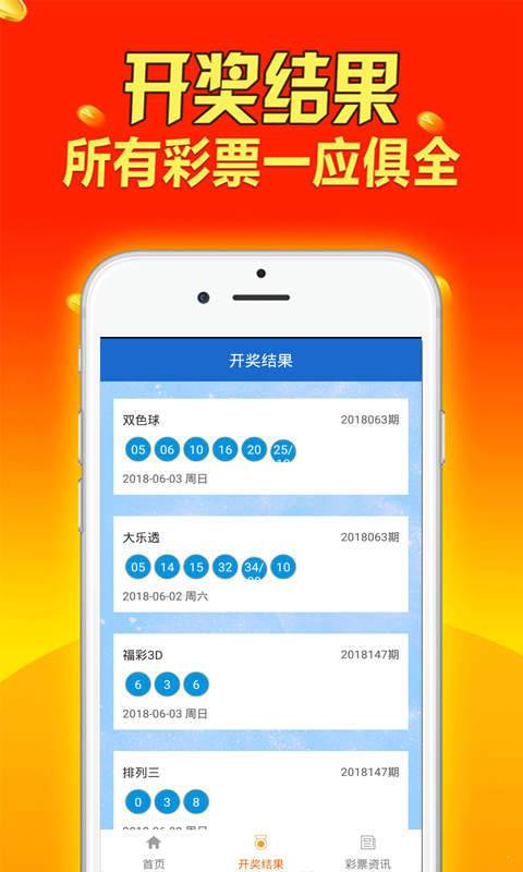 四肖期期准免费资料大全,前沿解析说明_顶级款80.330