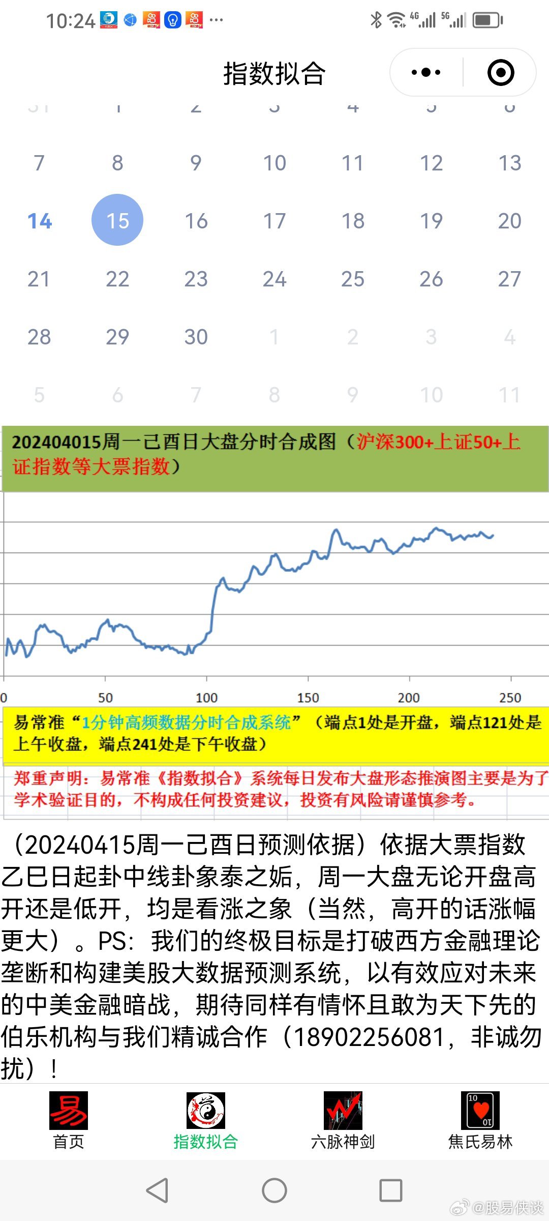 新澳六开彩天天开好彩大全,实践解析说明_Tablet19.954