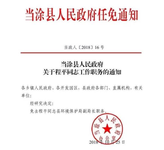 盱眙县人民政府办公室人事任命推动县域治理迈向新台阶