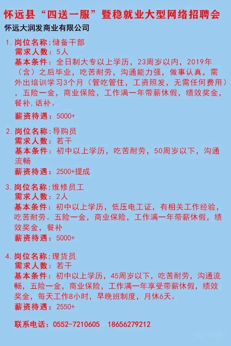 武陵源区科技局招聘与人才招募动向深度解析，最新招聘信息与趋势展望