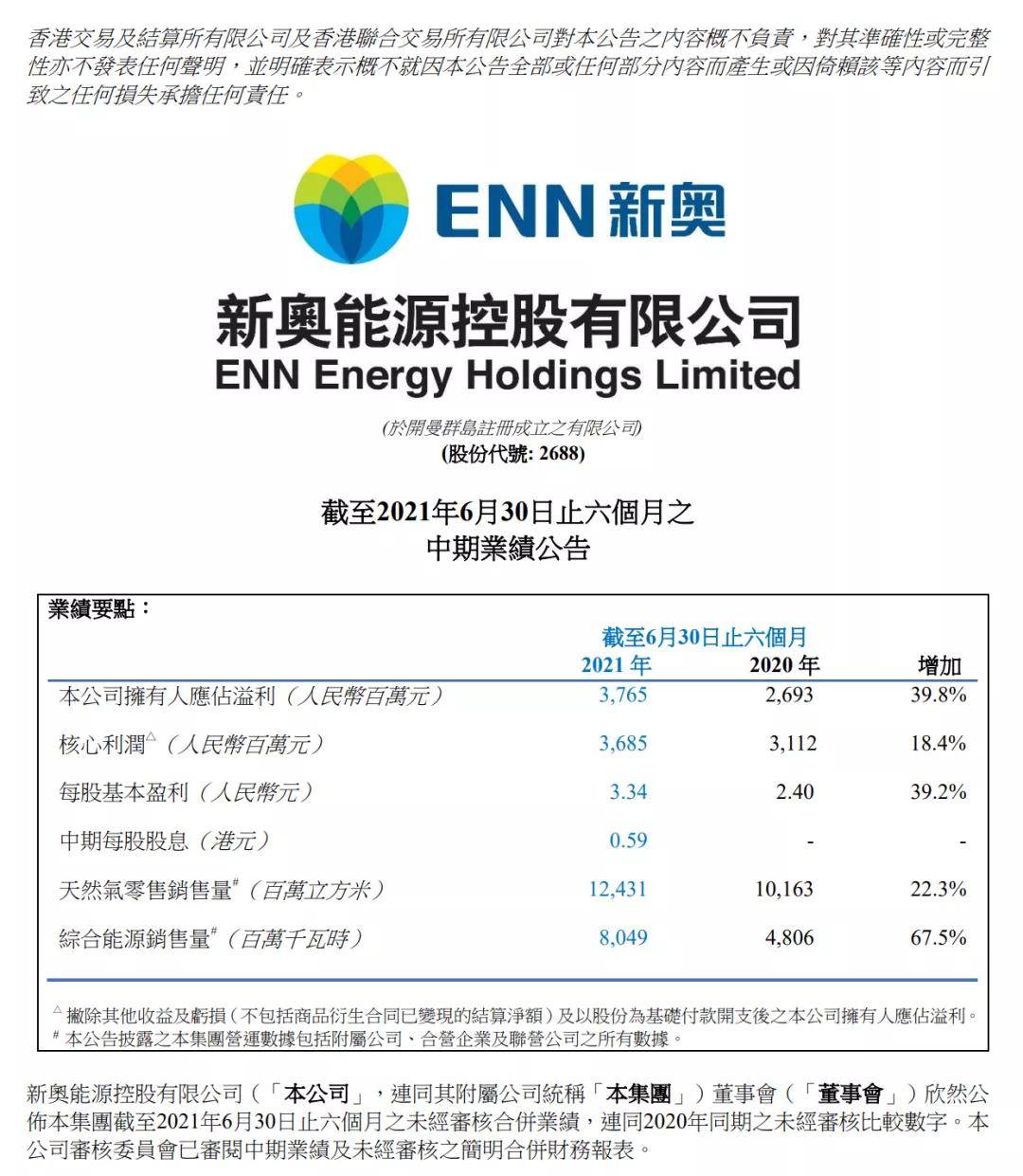 新奥长期免费公开资料,稳定设计解析方案_3DM36.40.79