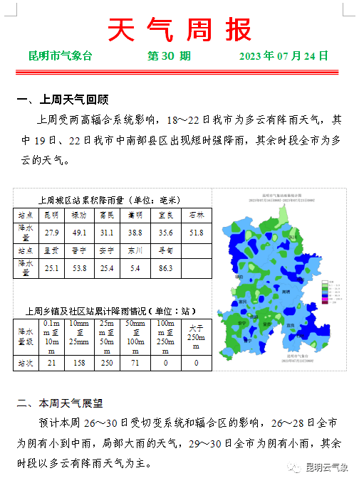 2024年12月10日 第15页