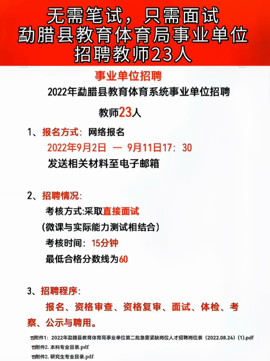 城口县特殊教育事业单位最新招聘信息及其社会影响分析