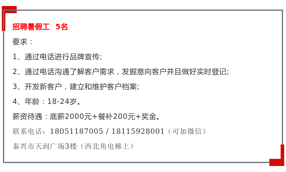 同村最新招聘信息及其社区影响概览