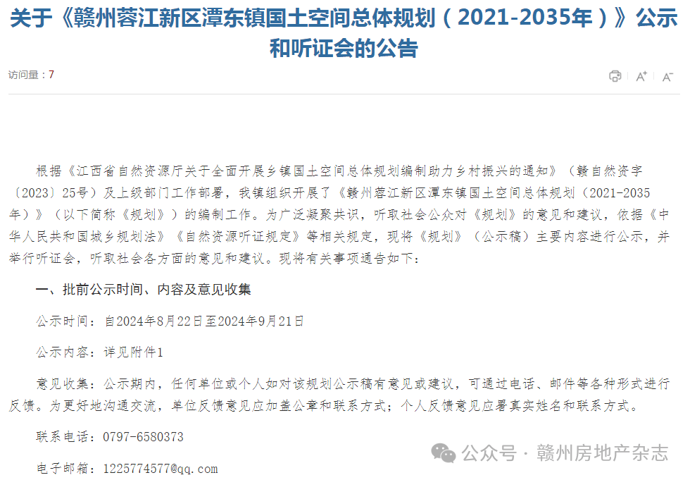 赣州市经济委员会未来发展规划展望