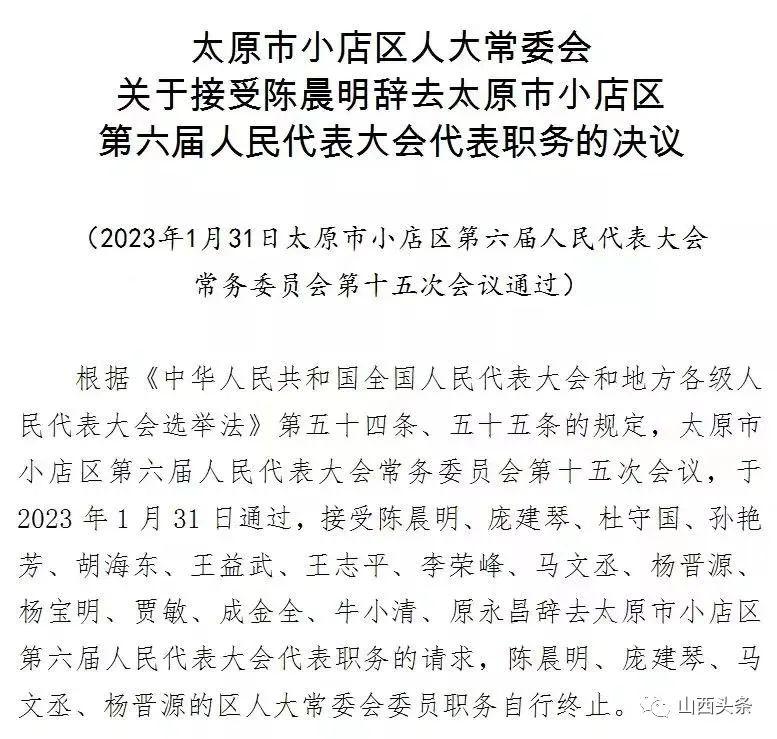 山西省太原市清徐县人事任命动态及乡镇发展概览