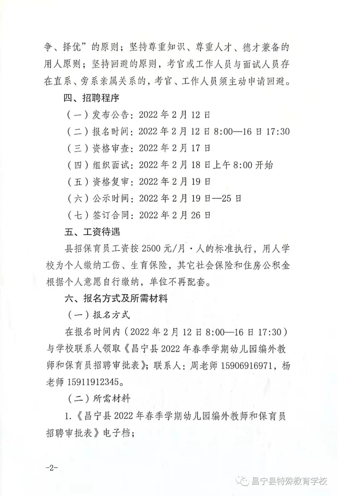 茄子河区特殊教育事业单位最新招聘信息解读与解析