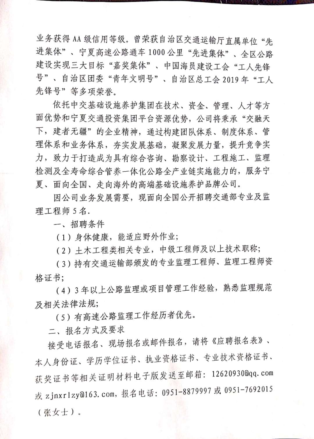 沿滩区自然资源和规划局招聘启事，探寻人才新篇章