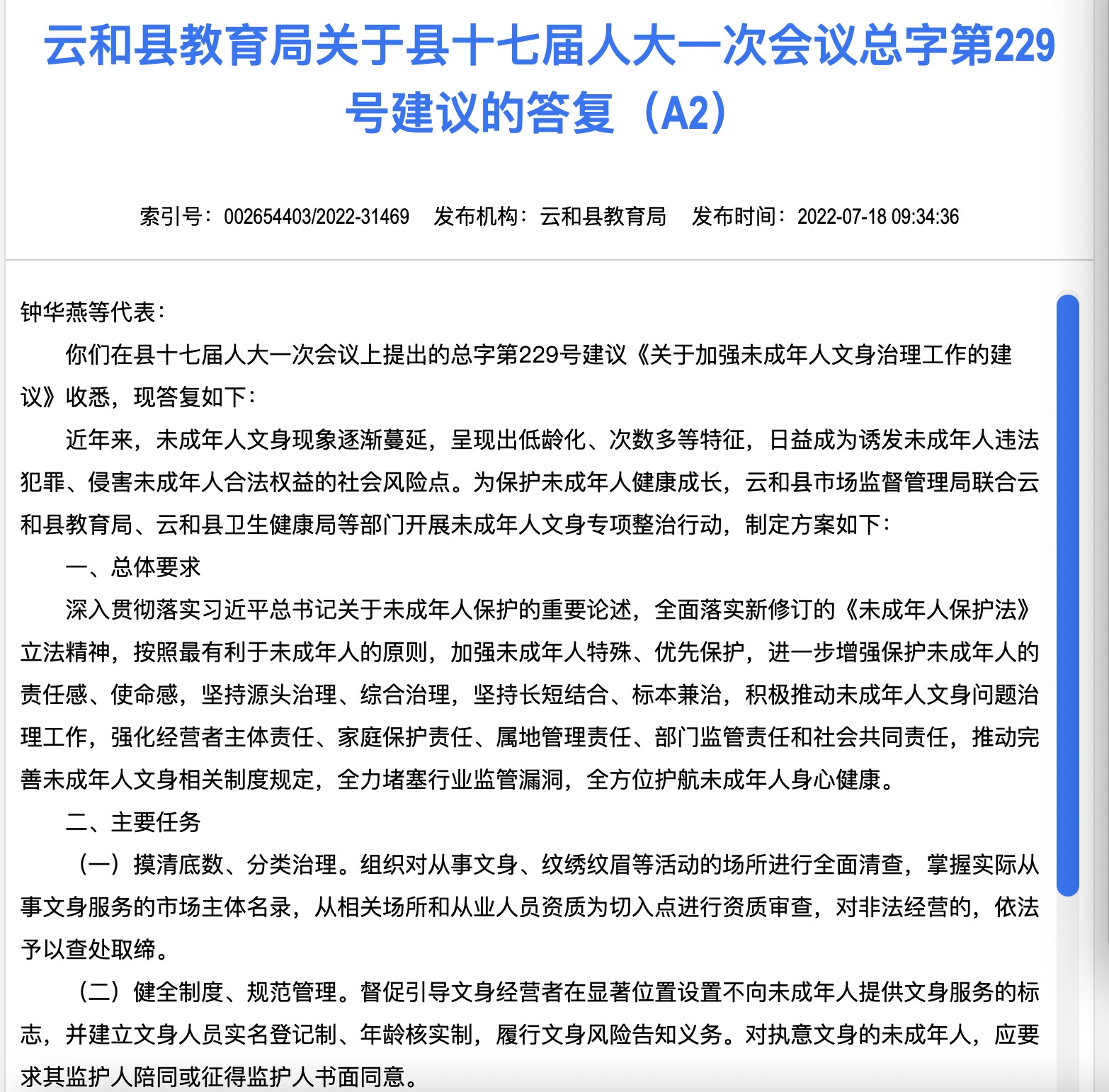 霞浦县成人教育事业单位人事任命，重塑教育格局的决策力量