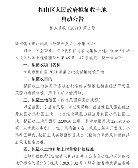 古山村民委员会新任领导团队引领村庄开启新篇章