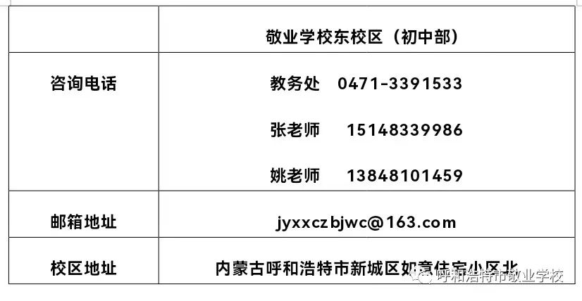 巴林左旗初中最新招聘信息全面解析