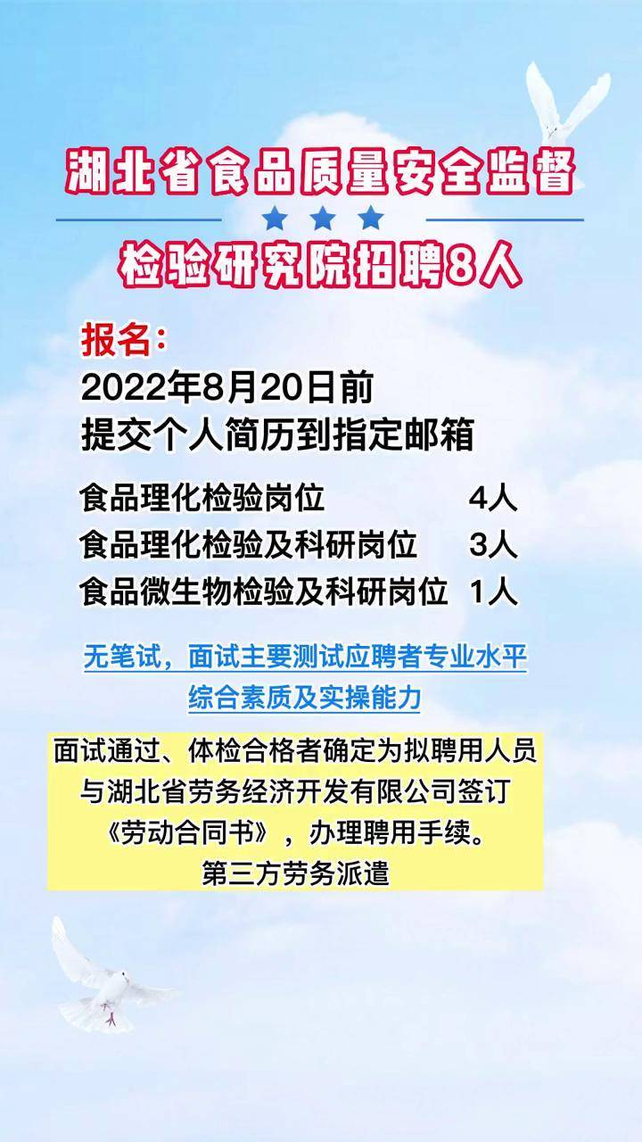 西安区防疫检疫站最新招聘信息详解及职位相关细节探讨