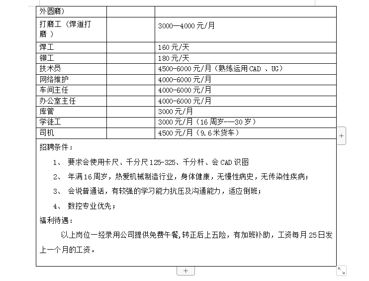 广宗县体育局最新招聘信息全面解析