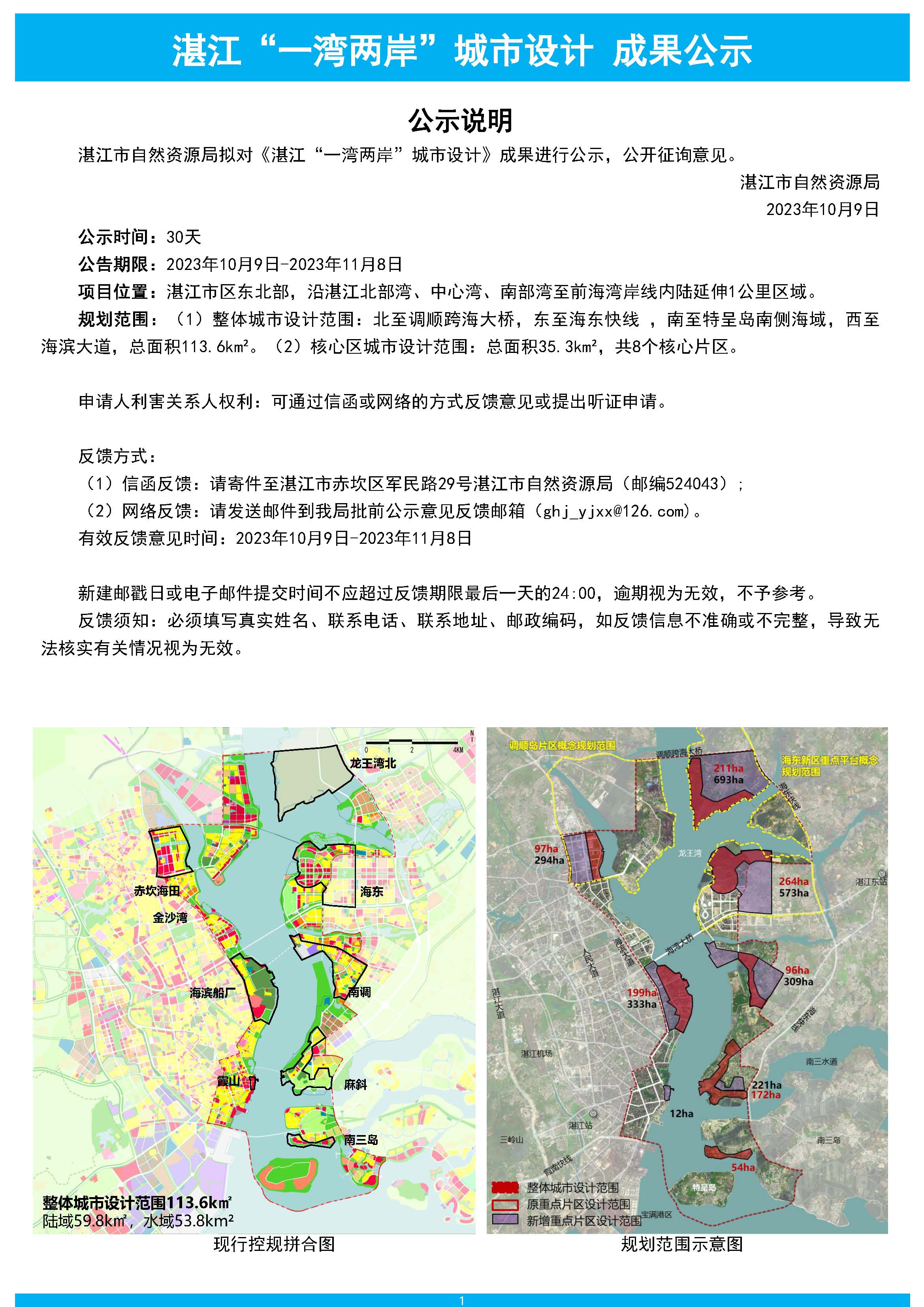 阳江市广播电视局未来发展规划展望