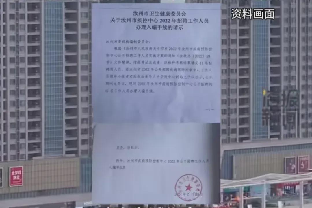 邵武市特殊教育事业单位人事任命最新动态