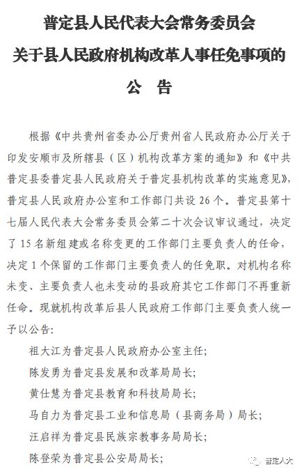 盐山县托养福利事业单位人事任命，开启福利事业新篇章