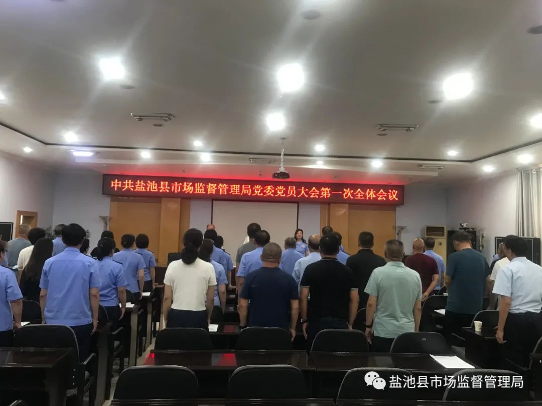 安次区市场监督管理局人事任命推动市场监管事业再上新台阶